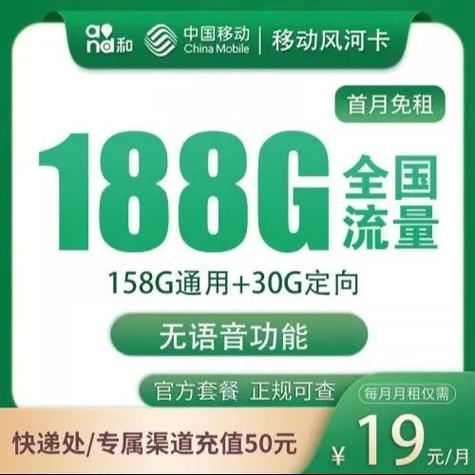 在楼里流量卡