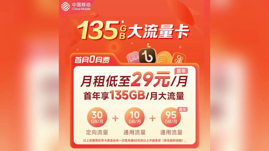 宝藏卡流量领取