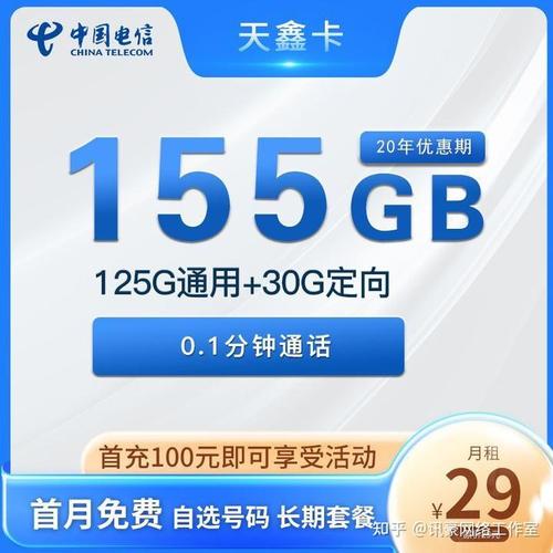 电话卡小流量卡