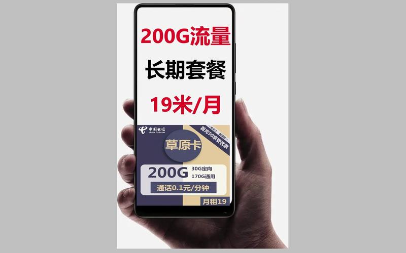 智能无限流量专业卡生产