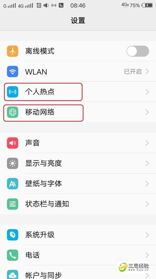 内存卡设置手机流量使用