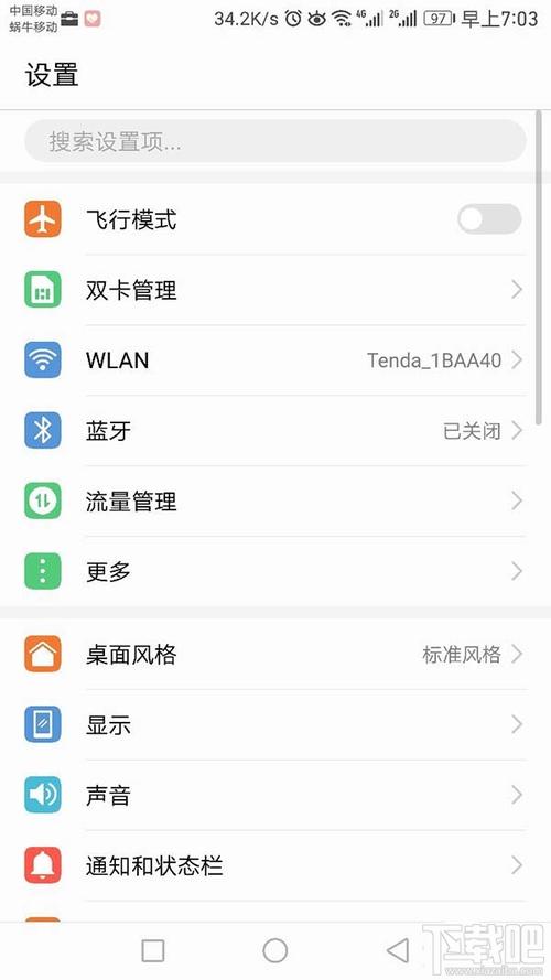 mate9双卡移动流量