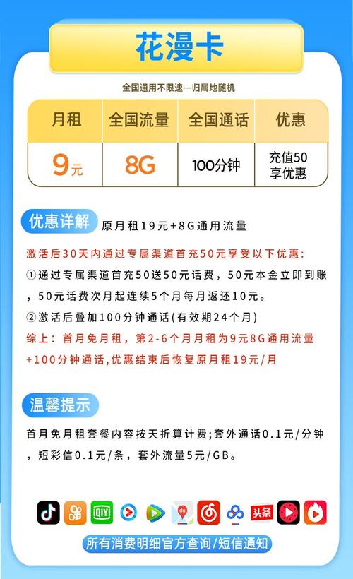 手表卡如何加流量卡