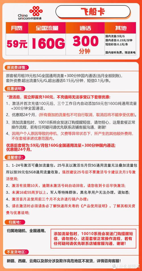 怎样调换流量卡的套餐