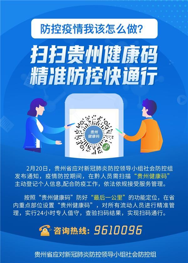 扫健康码必须流量卡吗