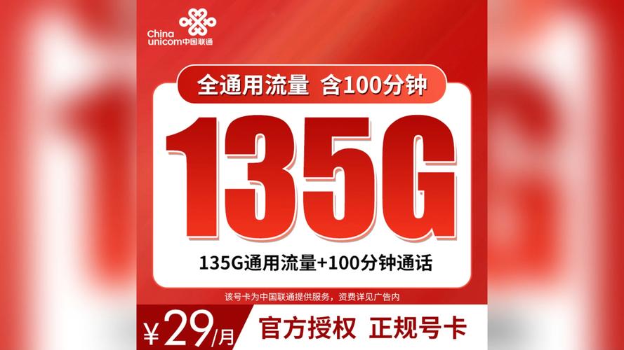 下载视频流量卡