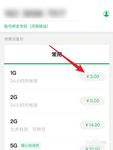 微信号换电话卡流量