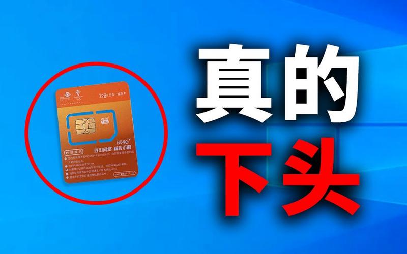 沃皖流量卡
