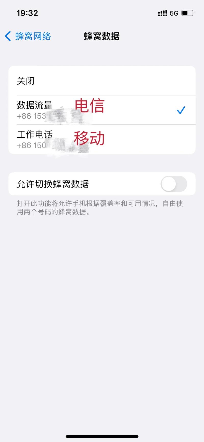 如何把卡2的流量关掉