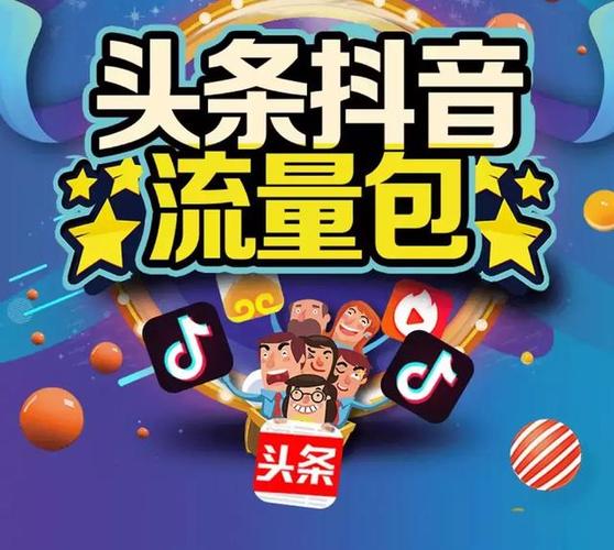 今日头条流量卡免费领取