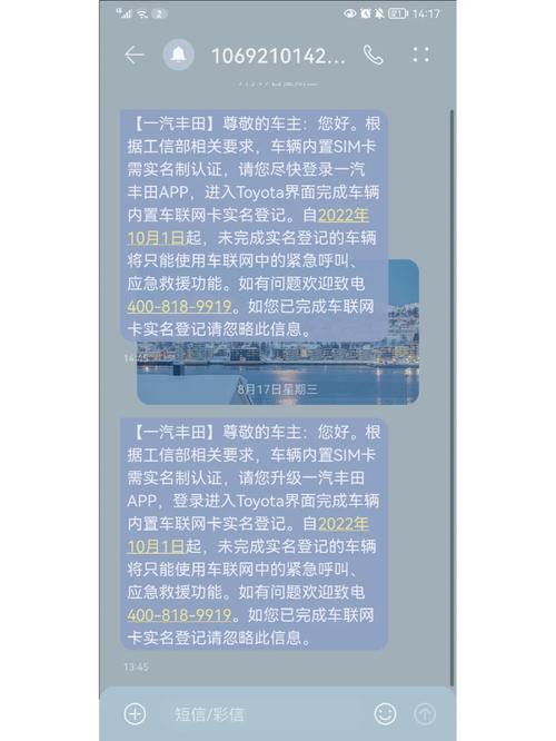 丰田车联网有多少流量卡
