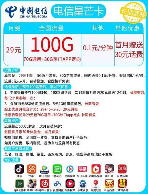芝麻卡套外流量5元
