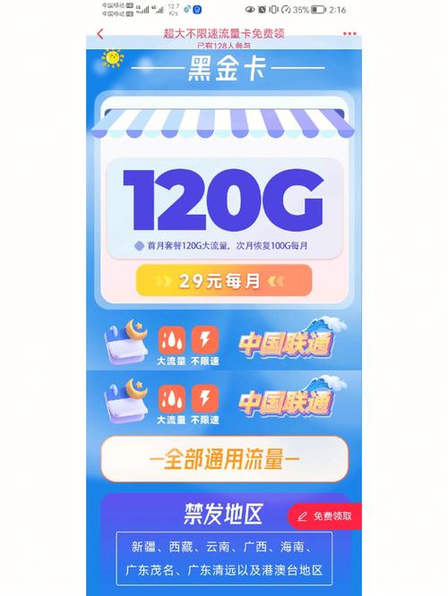 流量卡广告英语