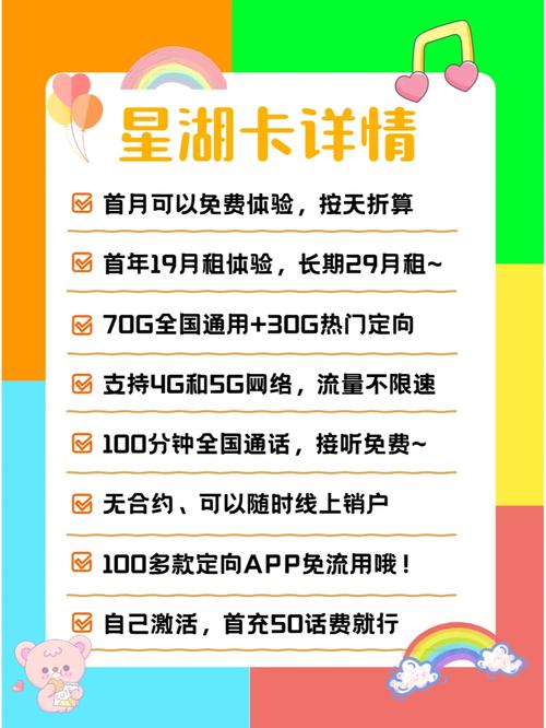 电信星卡流量可以叠加吗
