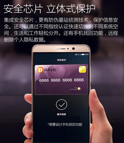 mate9双卡移动流量