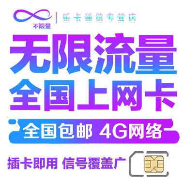 磅礴卡 本地流量