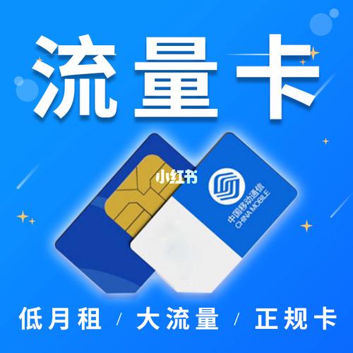 多办几张流量卡