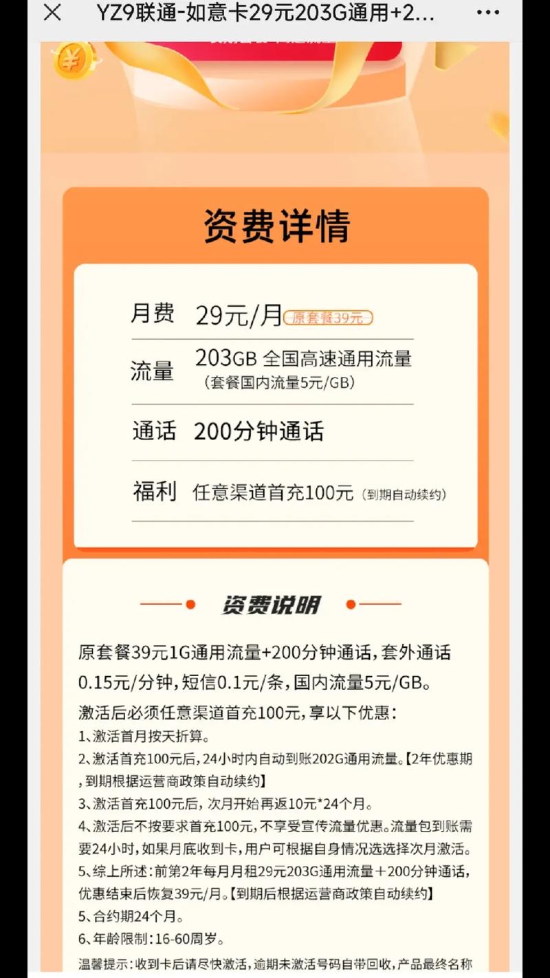 联通流量卡要月租么