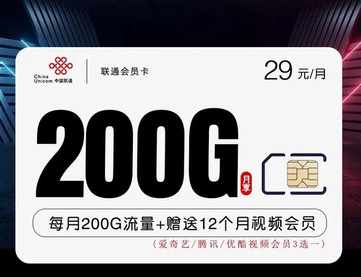 恒生通信流量卡