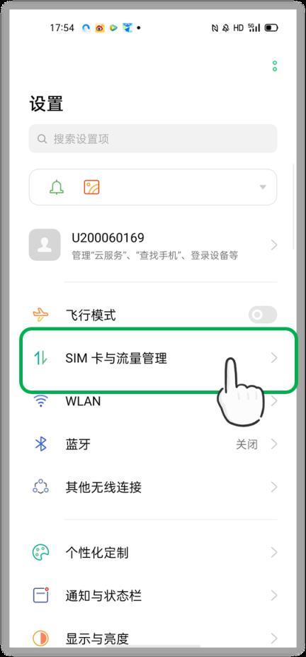 怎么查看联通流量卡余额