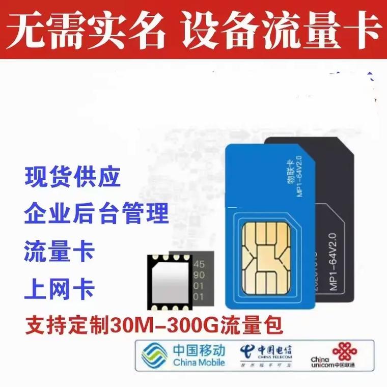 网站办流量卡