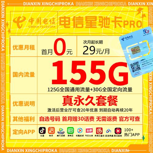 流量卡自行选号