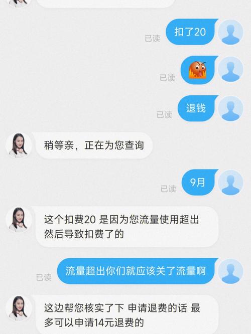 流量卡钱可以退吗吗