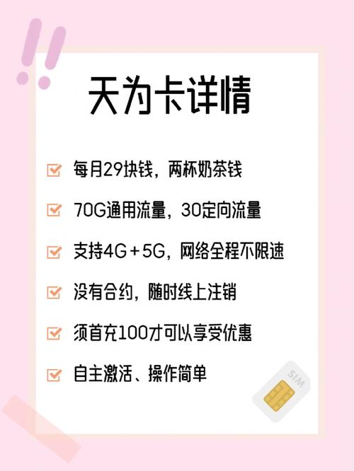 亲子卡流量卡怎么用