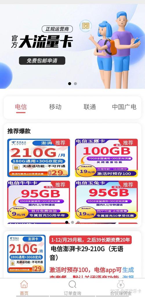 手机流量卡开店可以吗