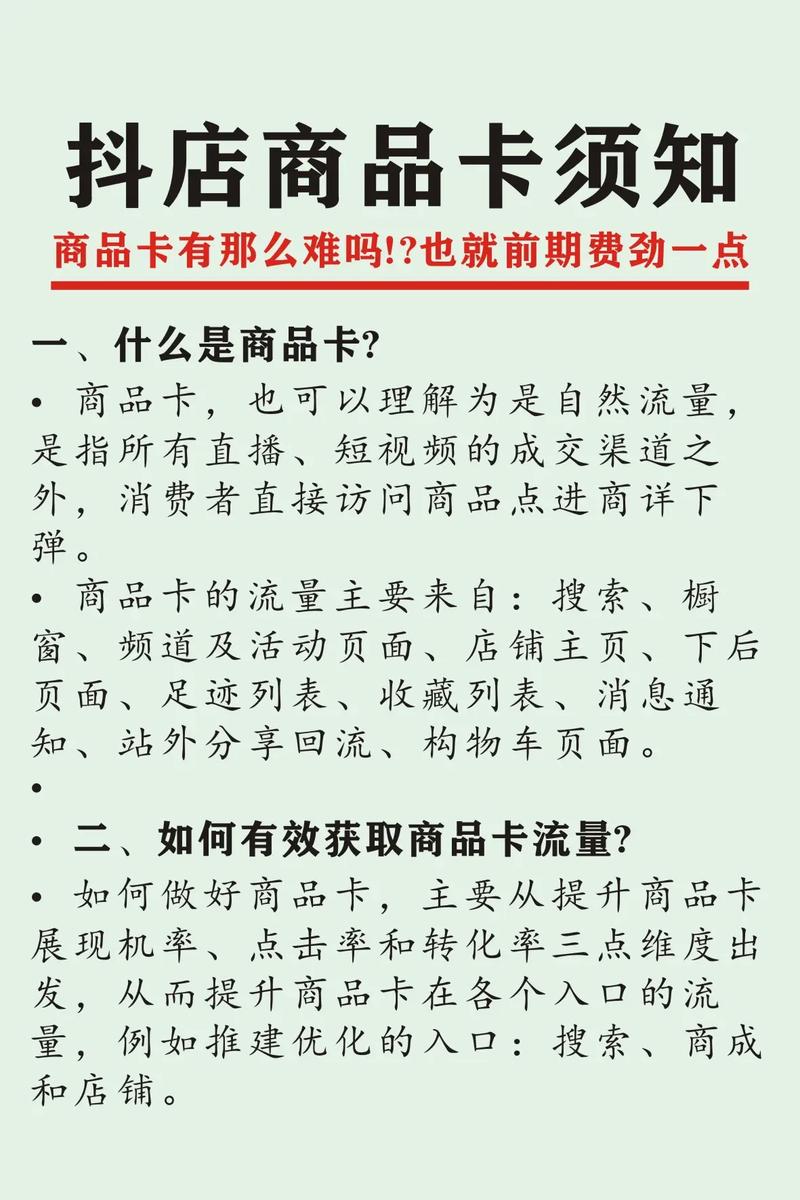卖流量卡小店