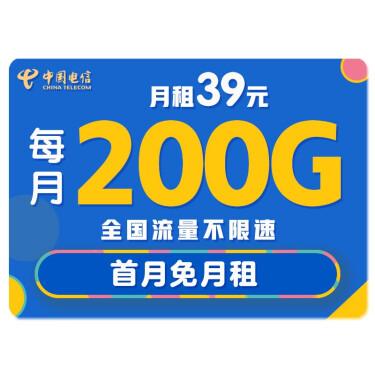 99元电信自媒体流量卡
