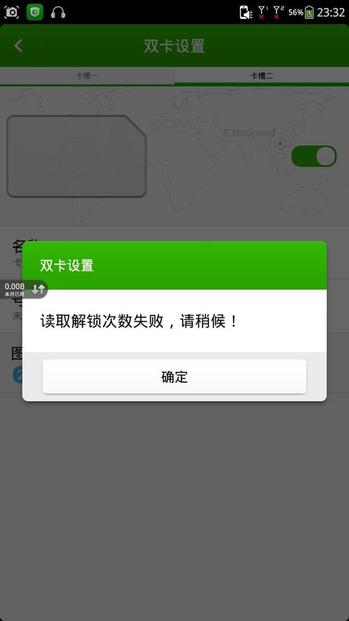 什么联通流量没信号卡