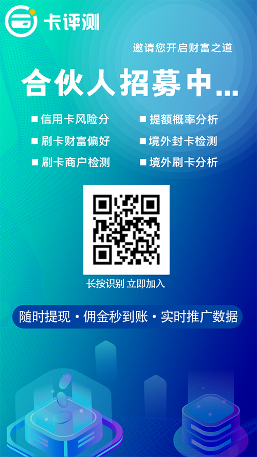信用卡综合流量平台
