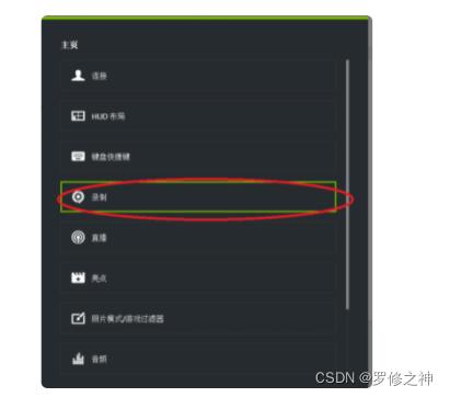 n卡录屏需要流量吗