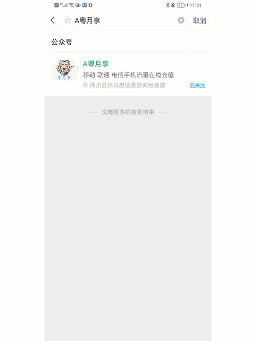 流量卡总变2g