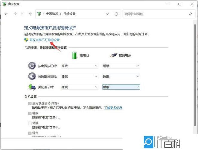 win11电脑关机速度很慢怎么办？