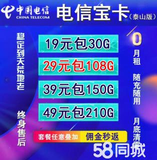 无限流量卡卡批发