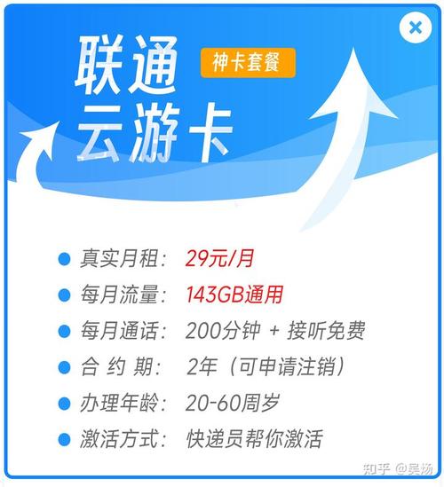 在店里买什么流量卡好用