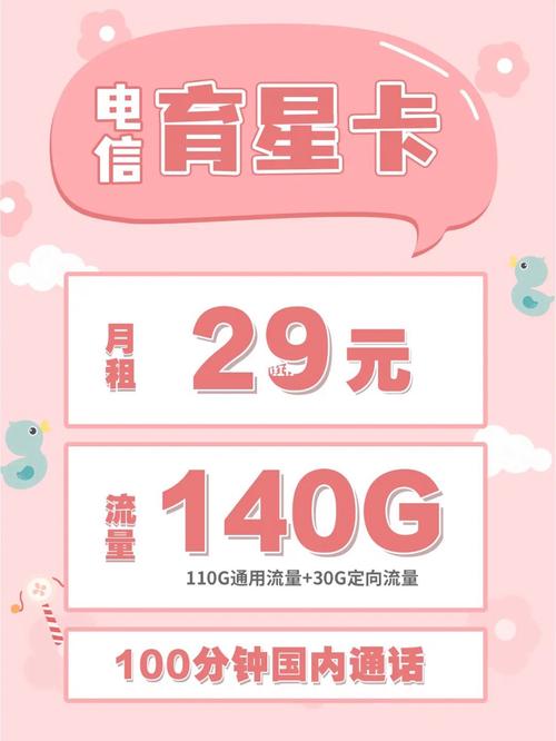 视频解说流量卡