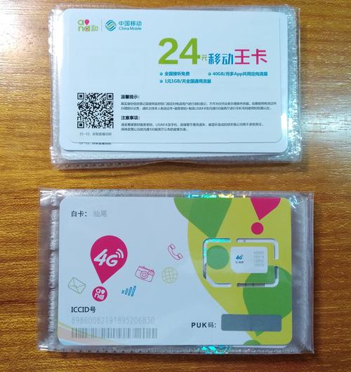 无限流量移动卡好用吗