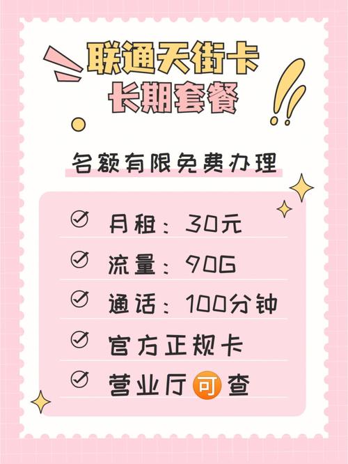 可以聊天的流量卡哪个好