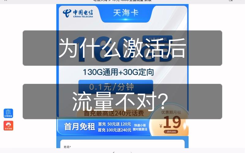 电脑为什么疯狂用流量卡