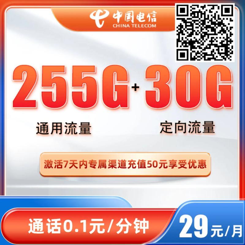福州选号流量卡多少钱