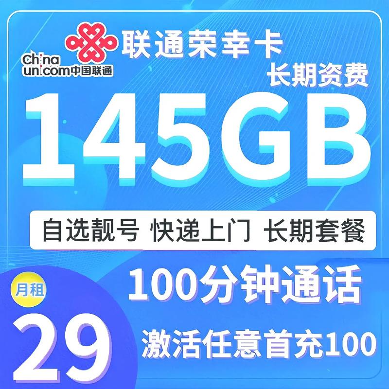 联通 抖音流量包 副卡