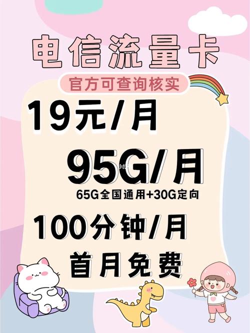 流量卡通话卡长期卡