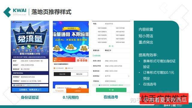 快手上怎么用流量卡直播