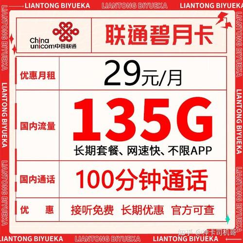 为什么大学的流量卡便宜