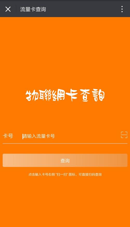 免费申请手机卡无线流量