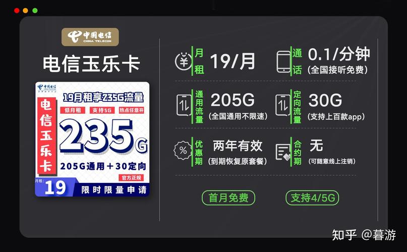 升级系统用什么流量卡好