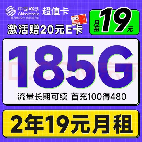 吉林移动4g流量卡